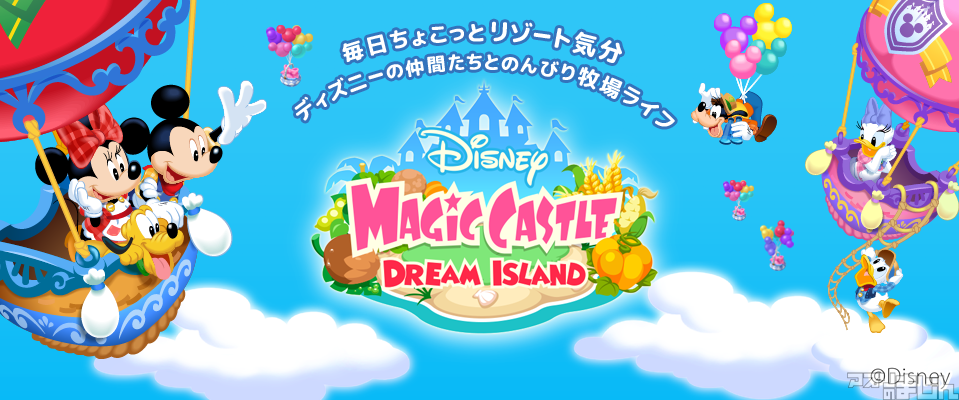 ディズニー マジックキャッスル ドリーム アイランド にて トイ ストーリー がテーマの期間限定イベント あそぼう トイ アイランド 開催 ニュース アプリのまじん