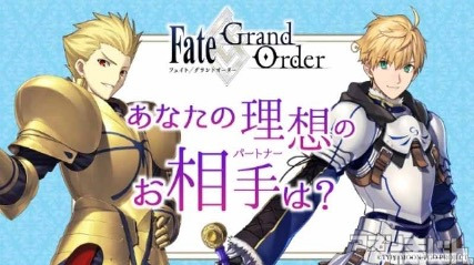 Fgo Project Faterpg Fate Grand Order に登場するキャラクターとの相性診断ができる Fate Grand Order あなたの理想のお相手 パートナー は の特設サイトをマイナビニュースとのコラボレーションで開設 ニュース アプリのまじん